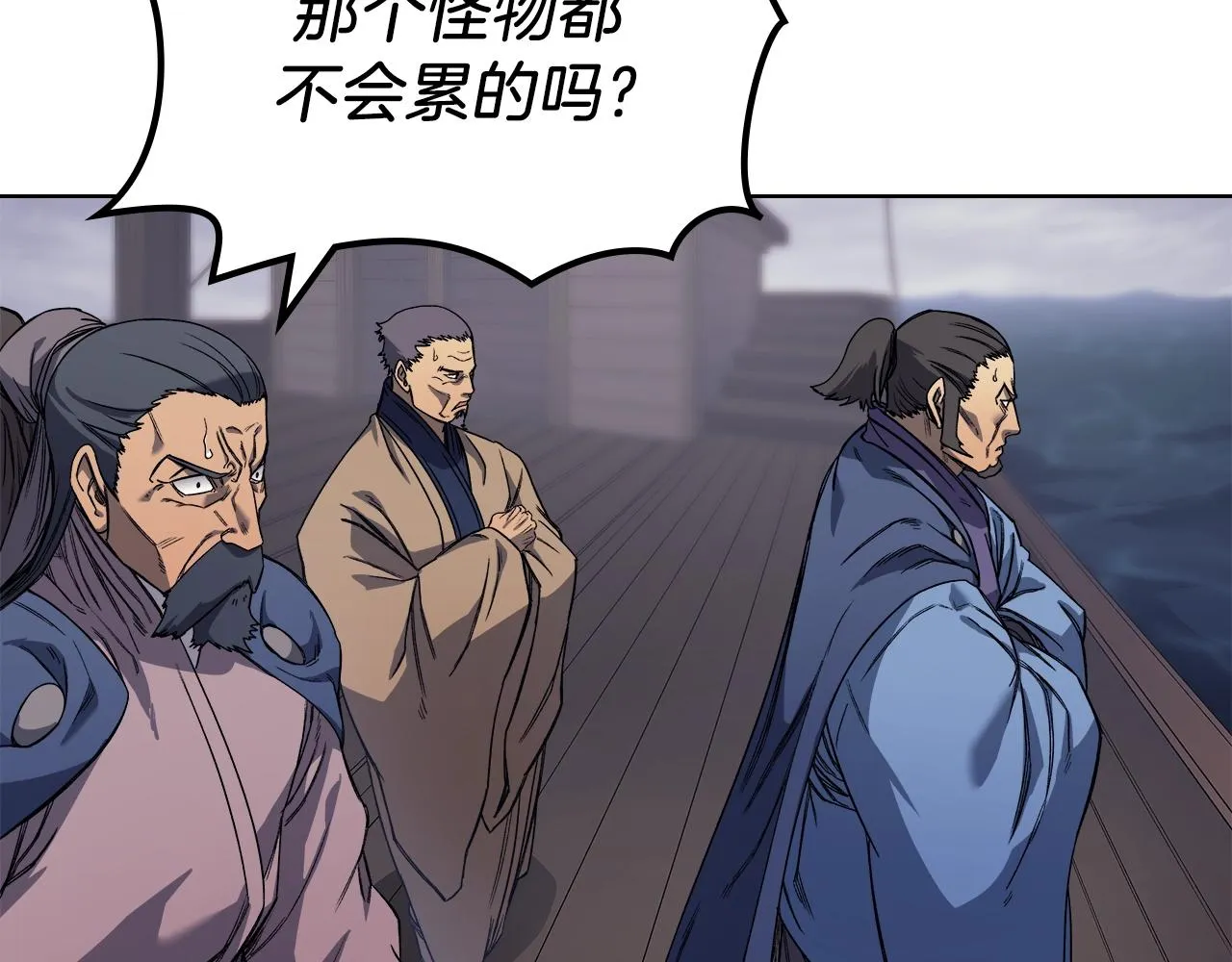 第17话 火烧连营 第19页