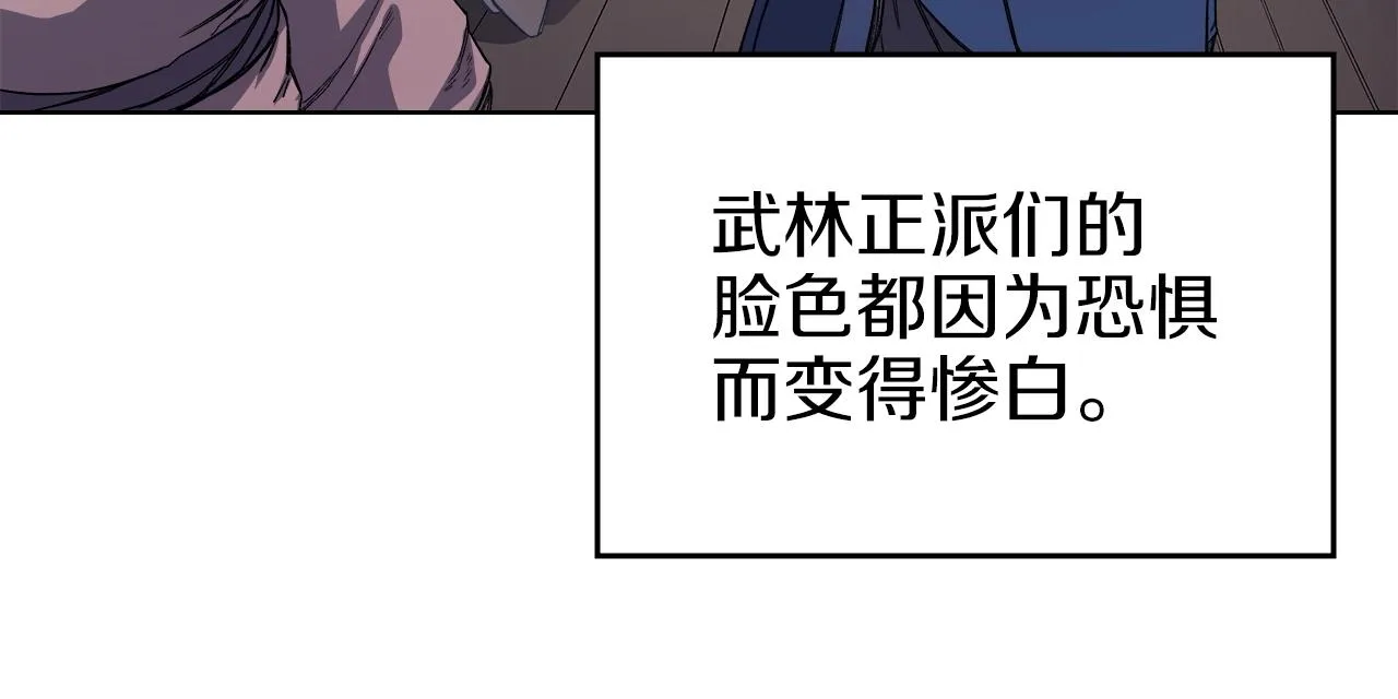 第17话 火烧连营 第20页