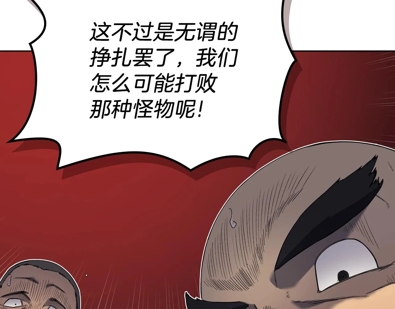 第17话 火烧连营 第29页