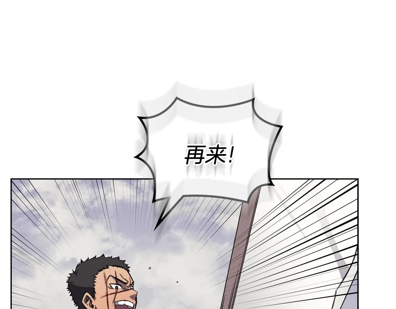 第17话 火烧连营 第33页