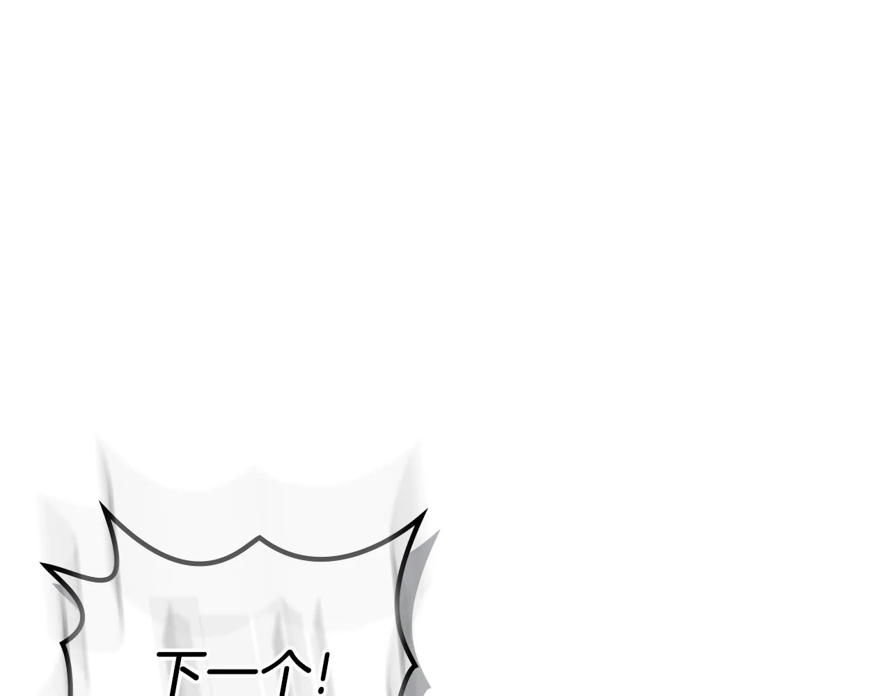 第17话 火烧连营 第37页