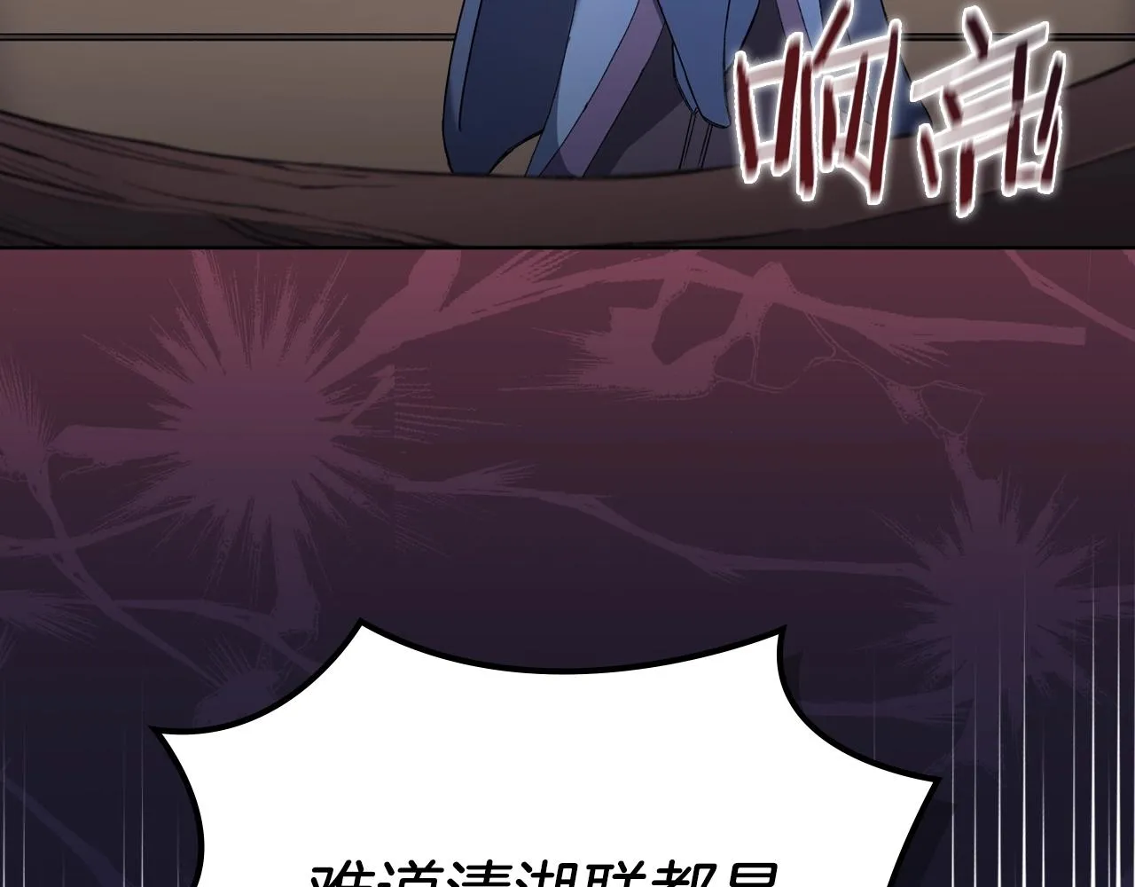 第17话 火烧连营 第41页