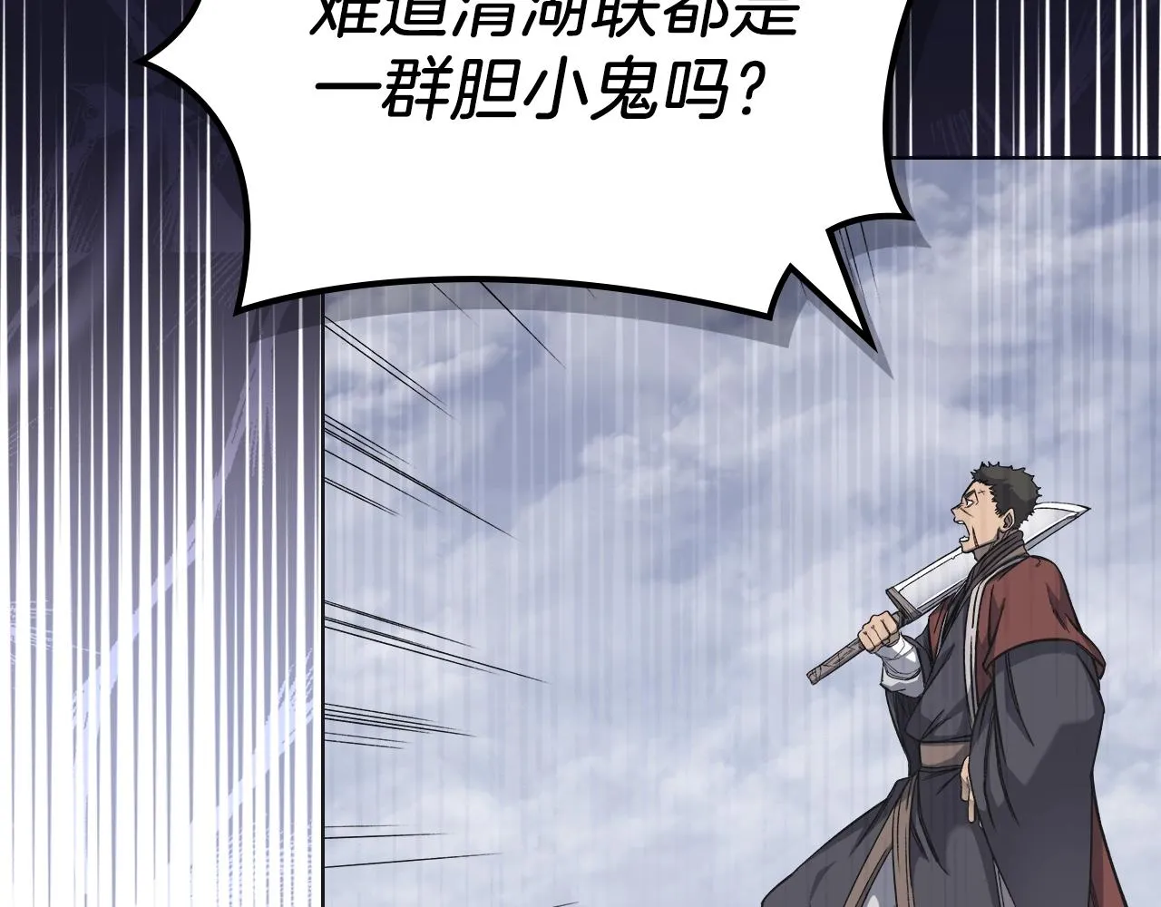 第17话 火烧连营 第42页
