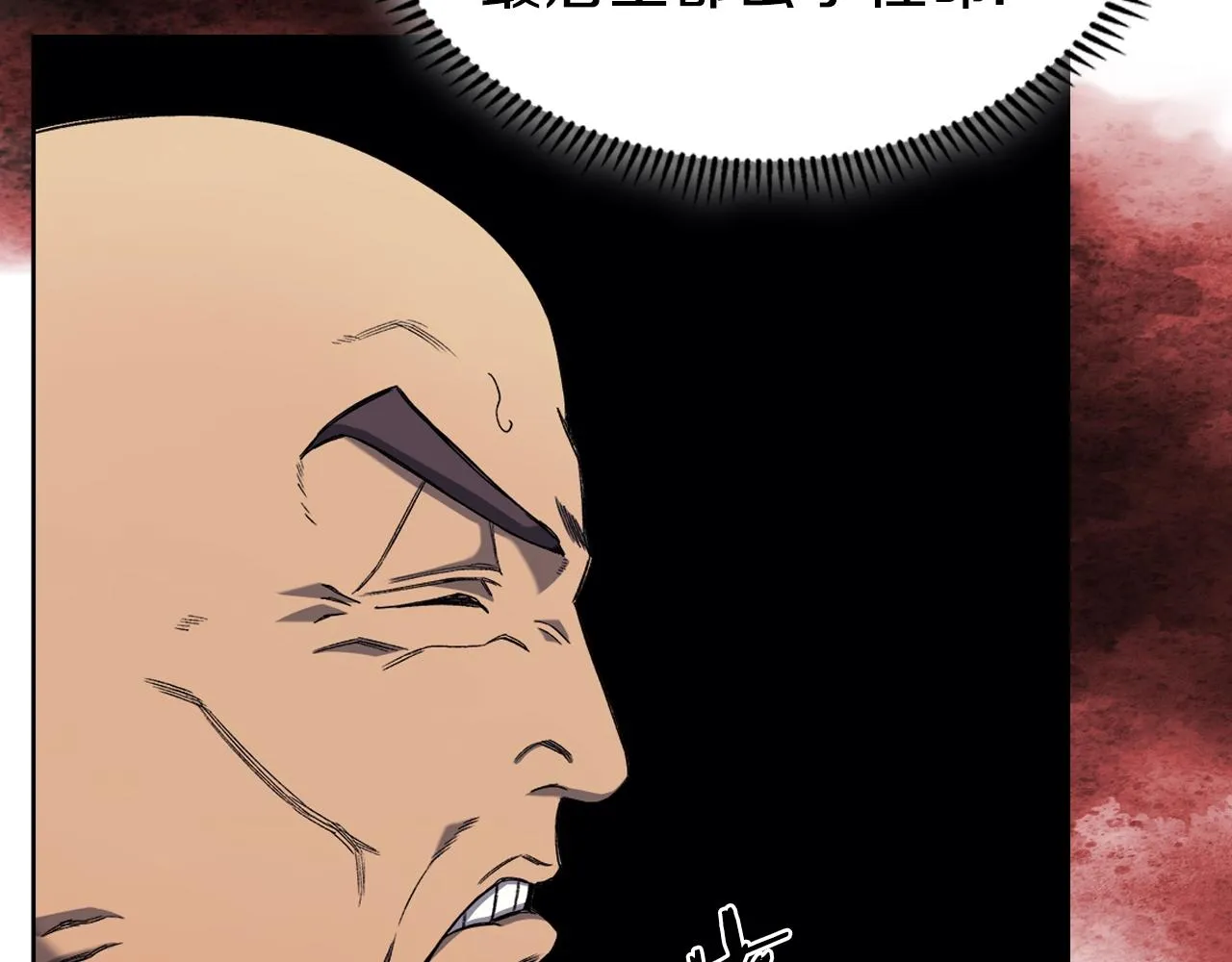 第17话 火烧连营 第45页