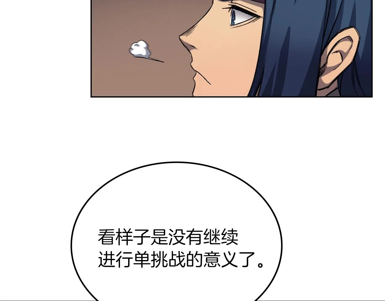 第17话 火烧连营 第48页