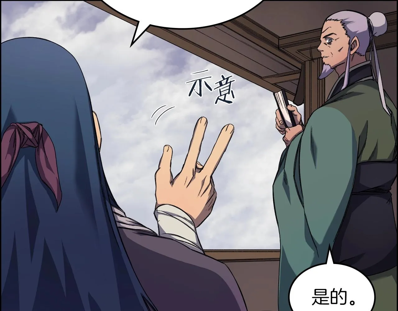 第17话 火烧连营 第49页