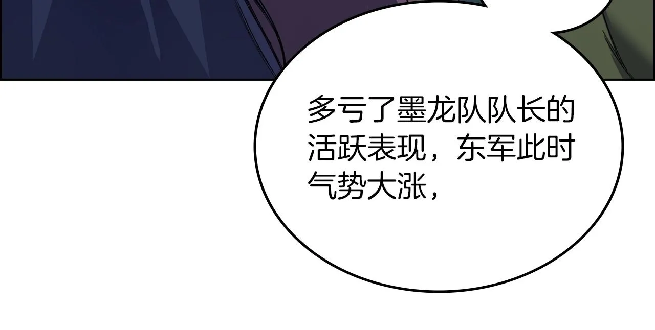 第17话 火烧连营 第50页