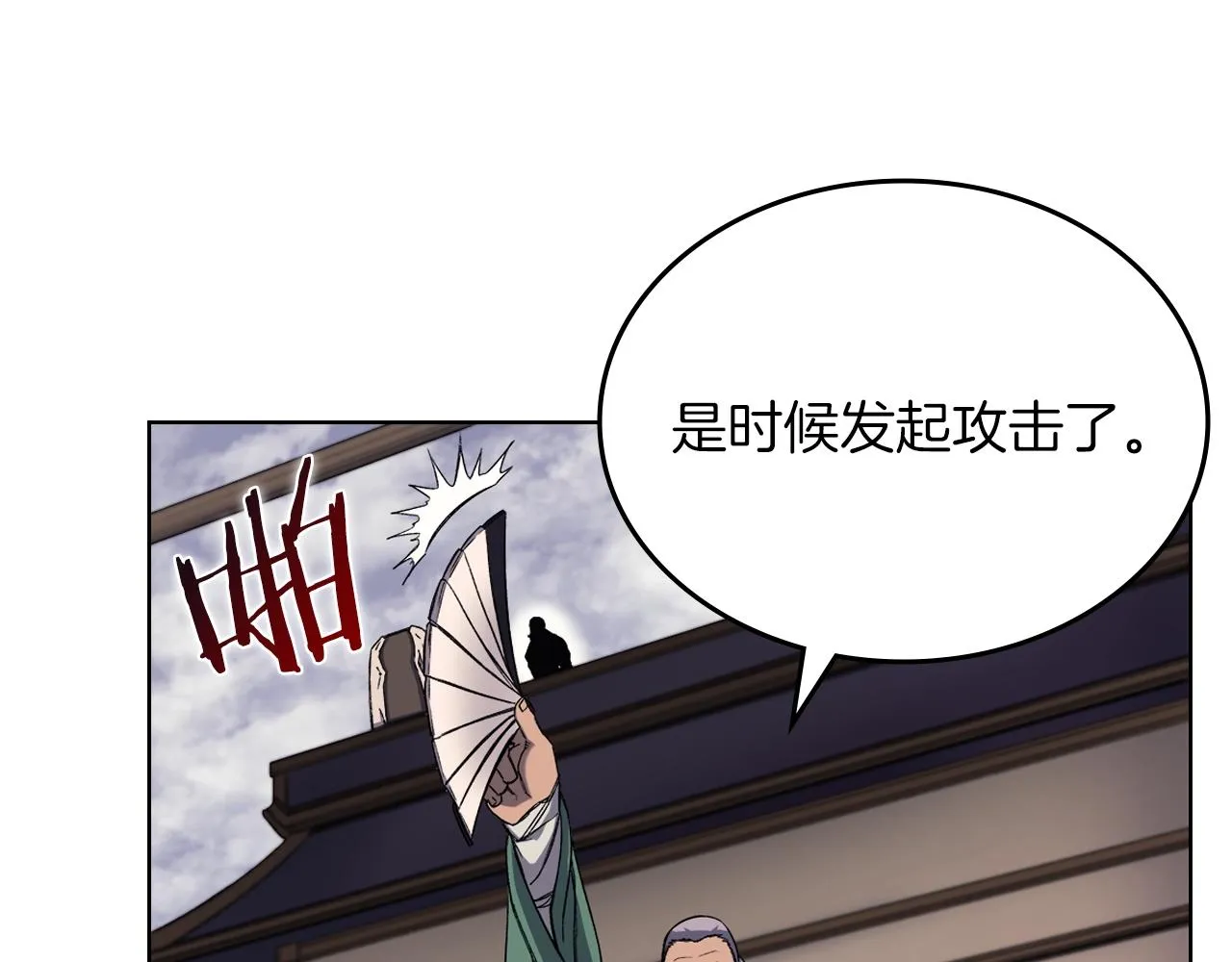 第17话 火烧连营 第51页