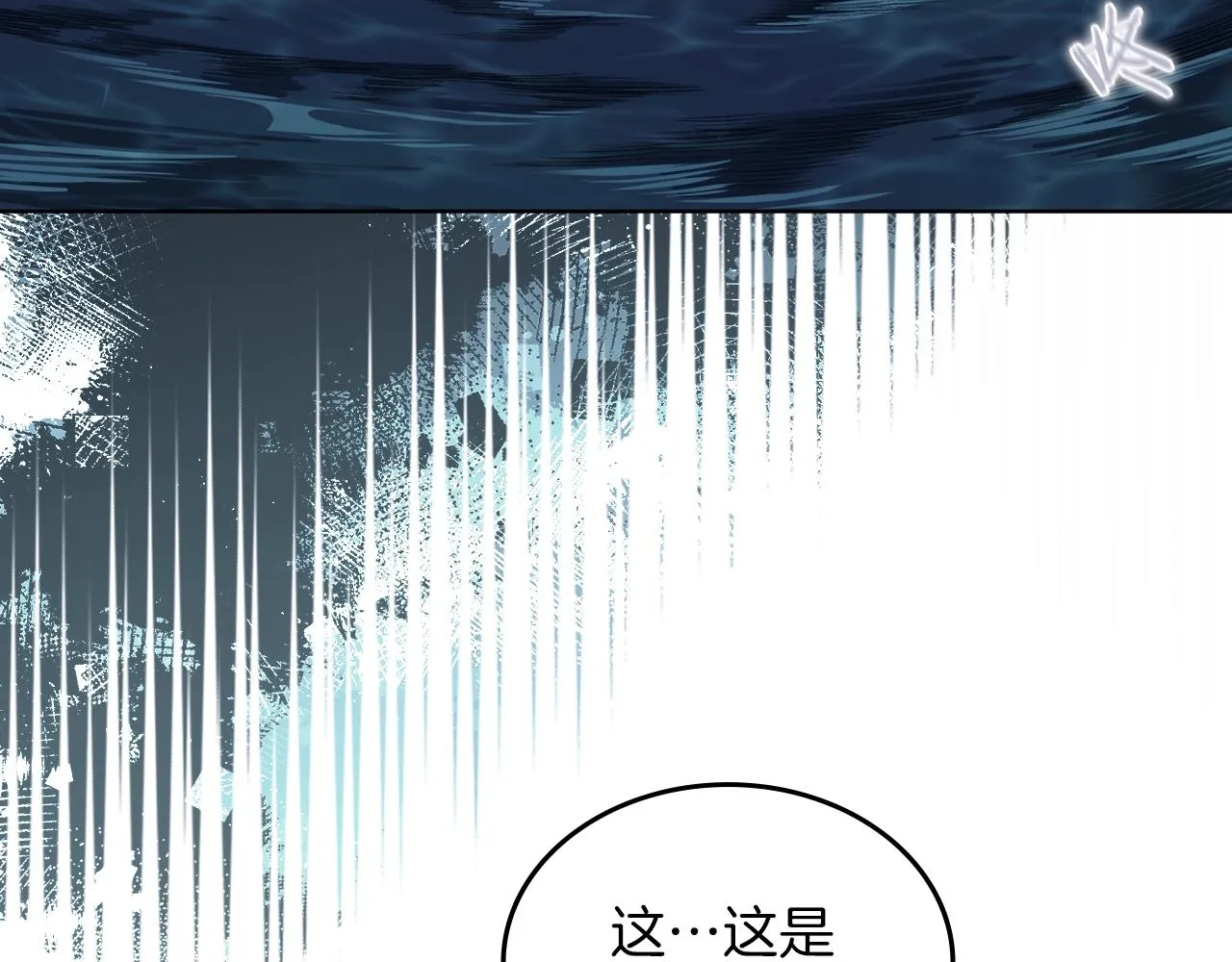 第17话 火烧连营 第58页