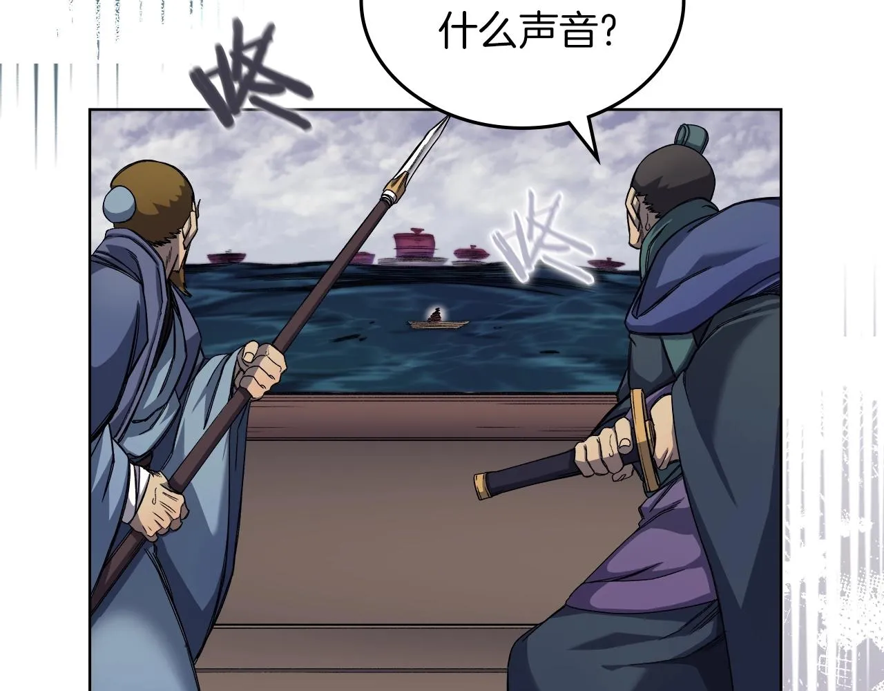 第17话 火烧连营 第59页