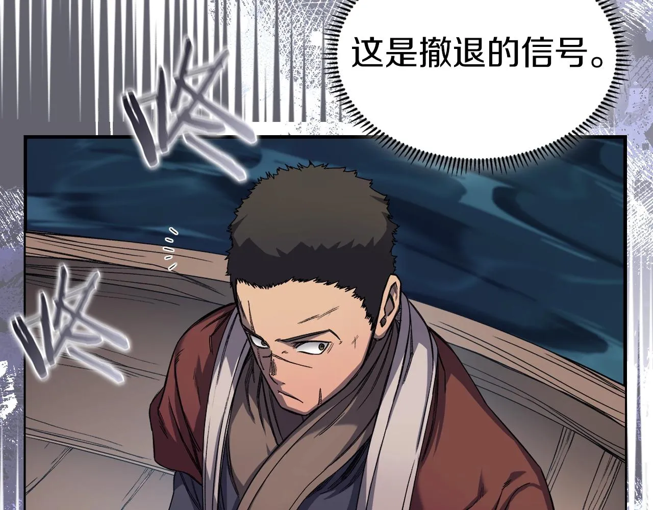 第17话 火烧连营 第61页