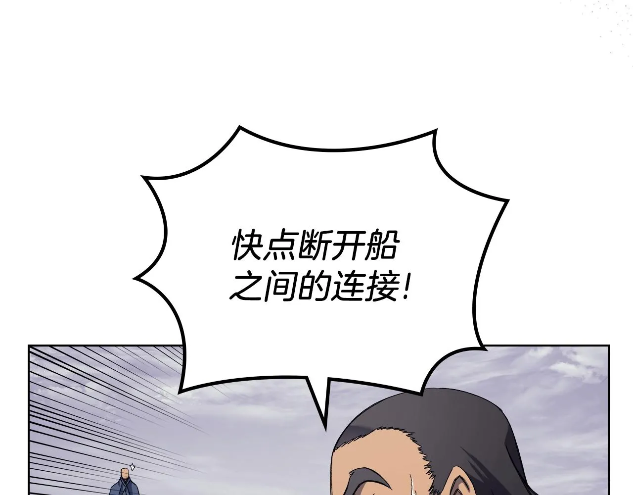 第17话 火烧连营 第71页