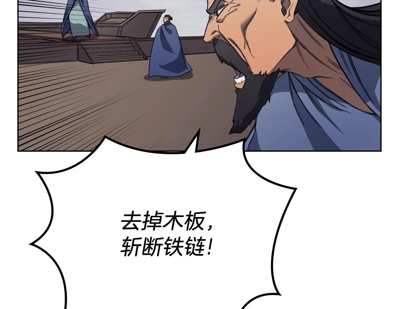 第17话 火烧连营 第72页