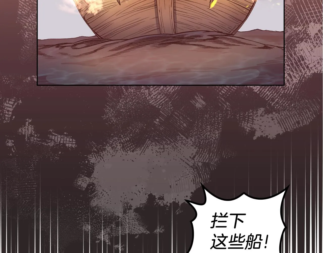 第17话 火烧连营 第82页