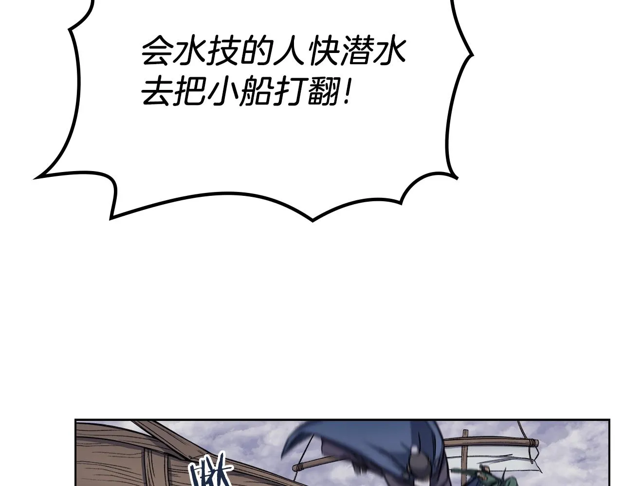 第17话 火烧连营 第84页