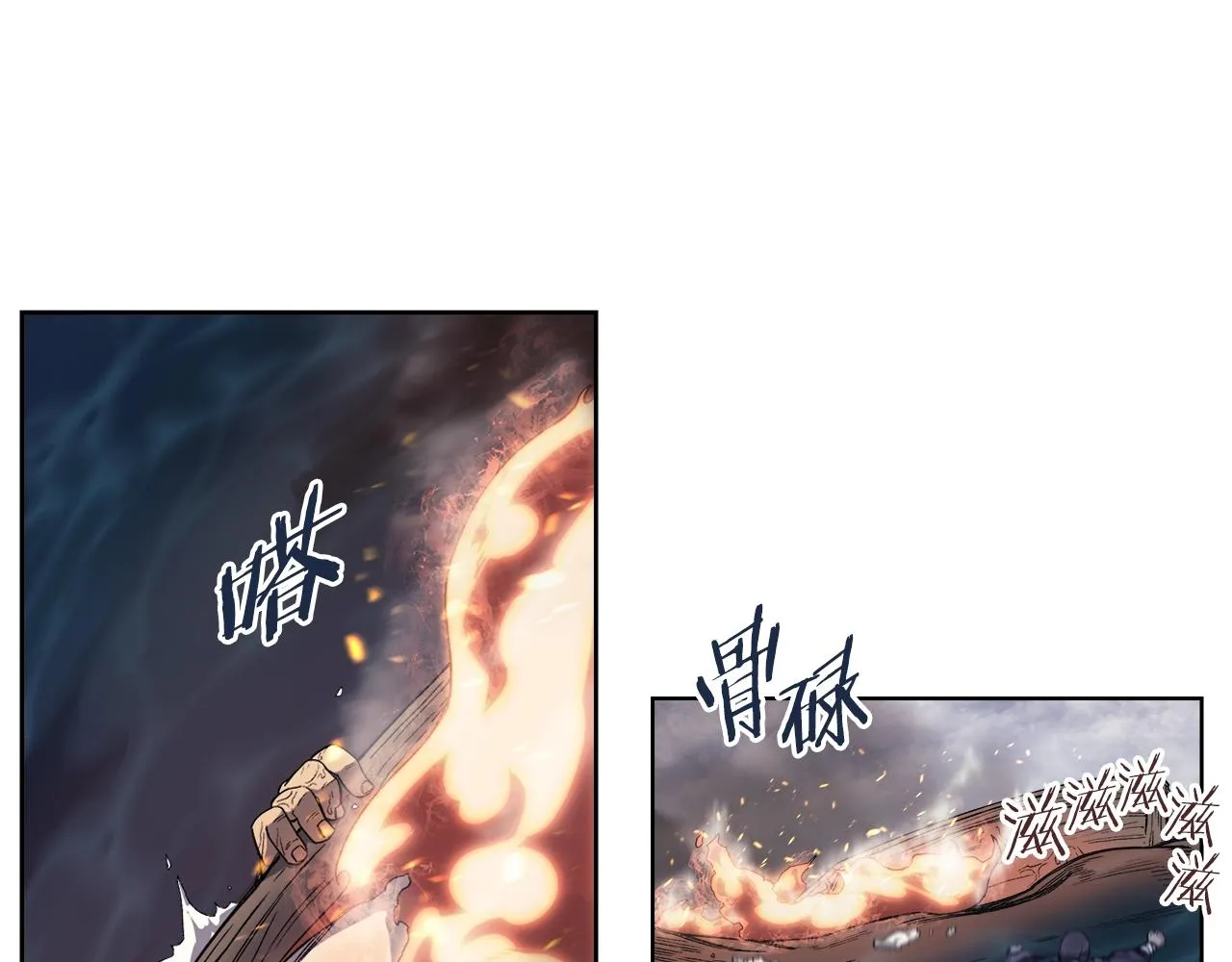 第17话 火烧连营 第87页