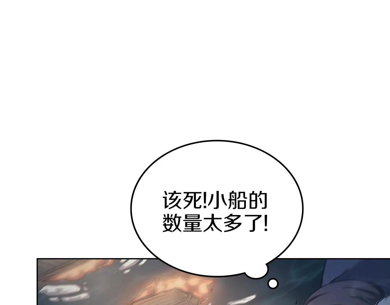 第17话 火烧连营 第89页