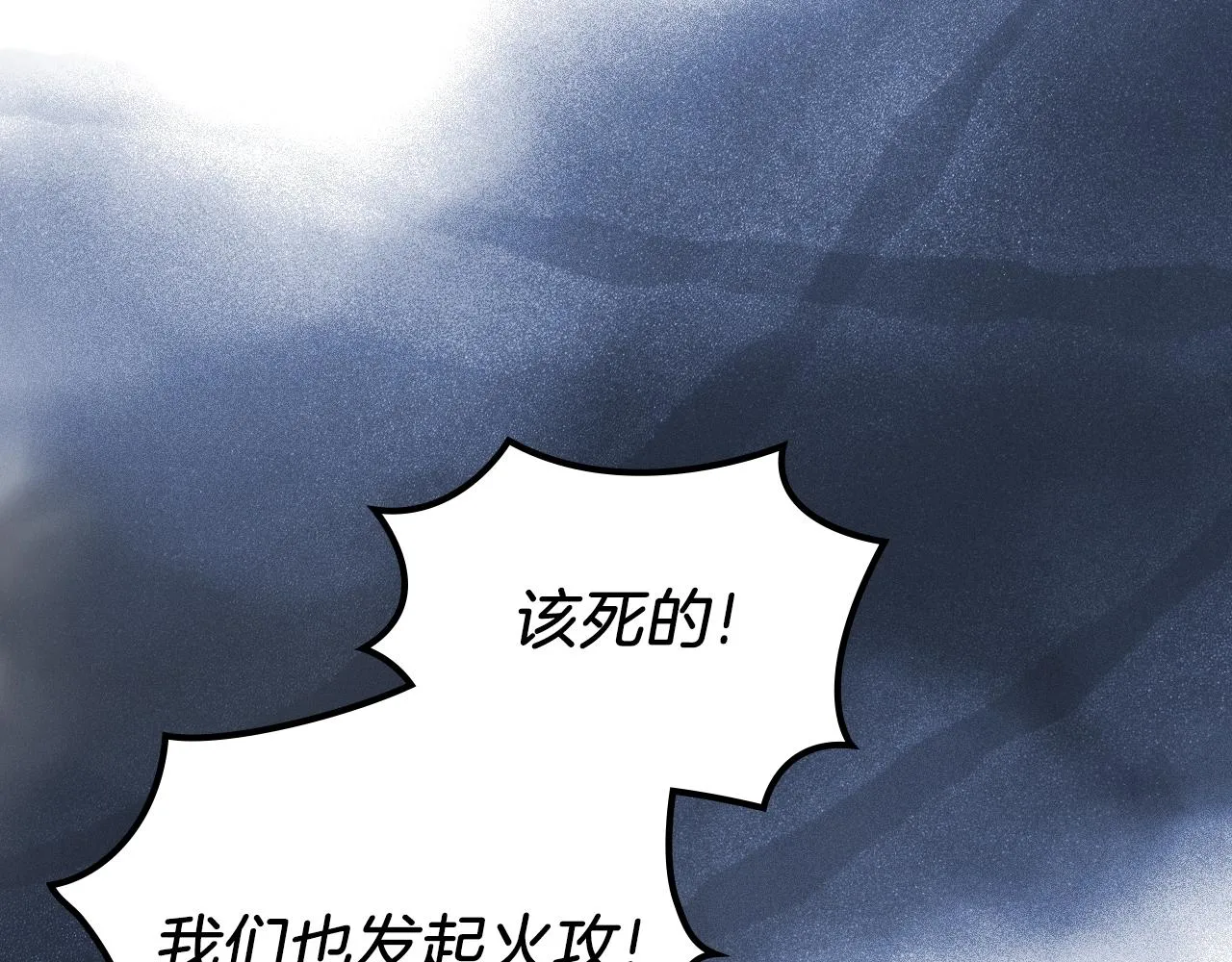 第17话 火烧连营 第100页