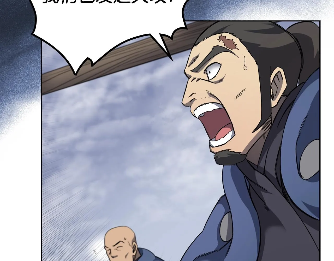 第17话 火烧连营 第101页