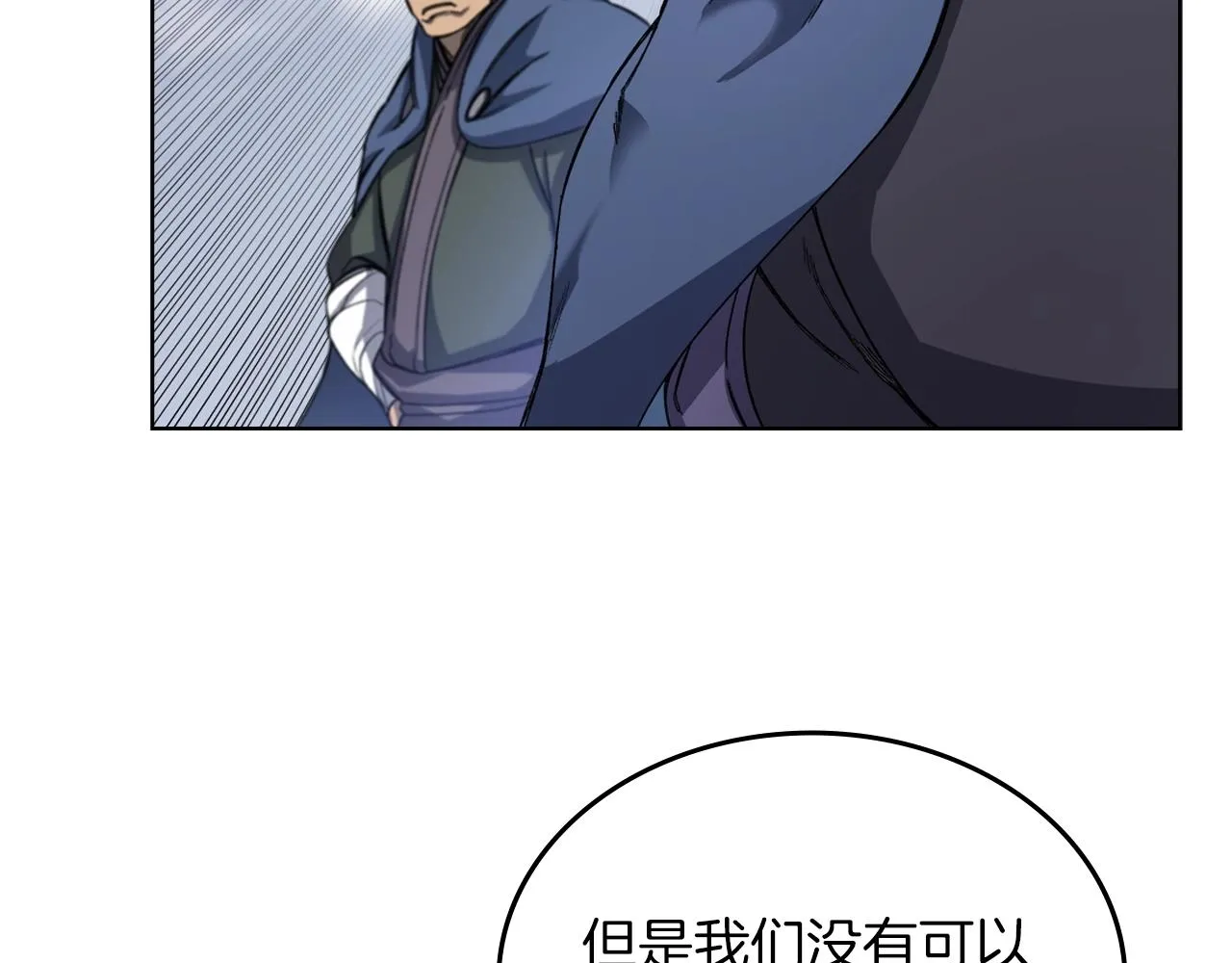 第17话 火烧连营 第102页