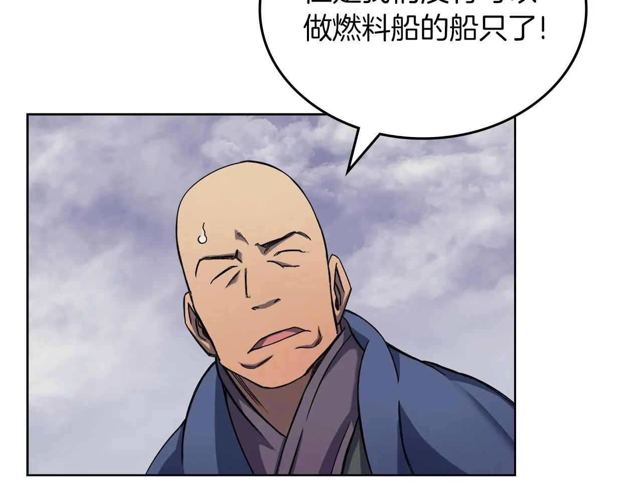 第17话 火烧连营 第103页