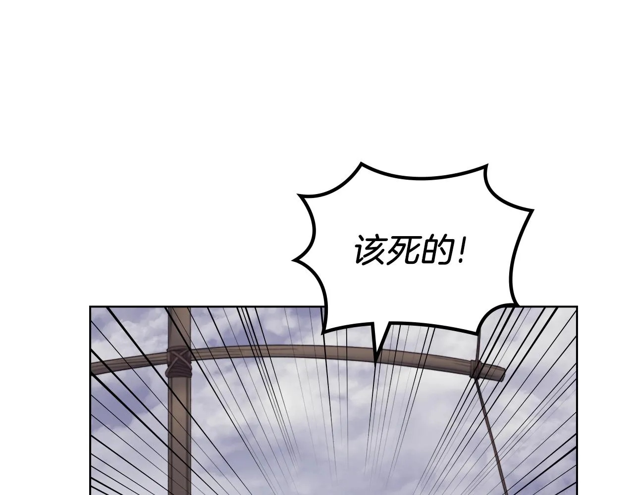 第17话 火烧连营 第104页