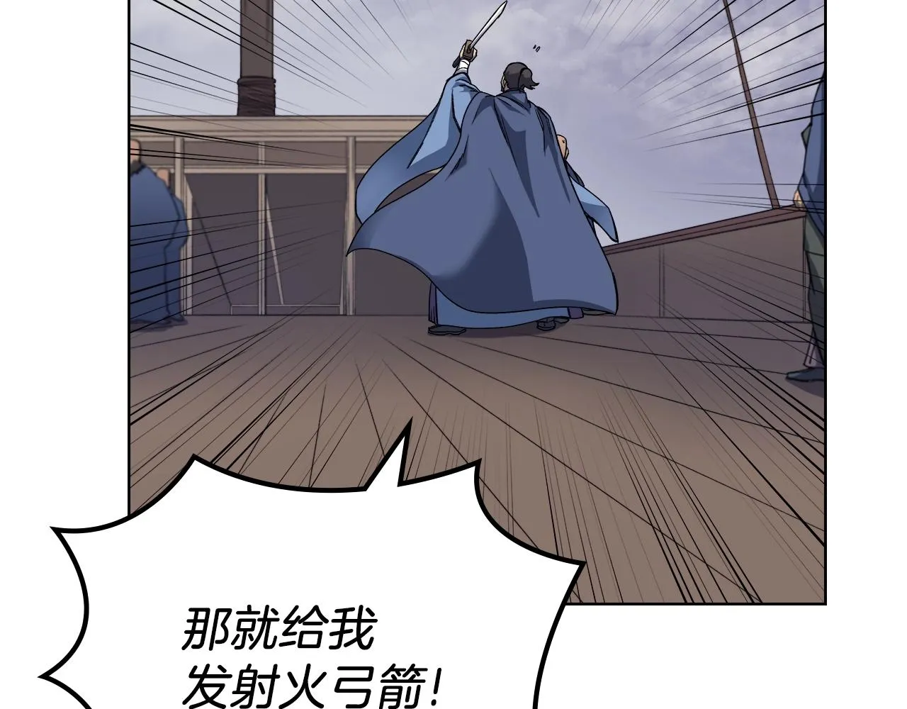 第17话 火烧连营 第105页
