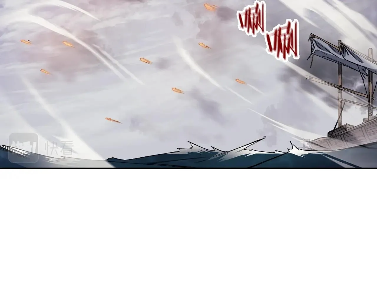 第17话 火烧连营 第108页