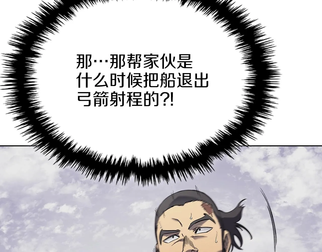 第17话 火烧连营 第112页