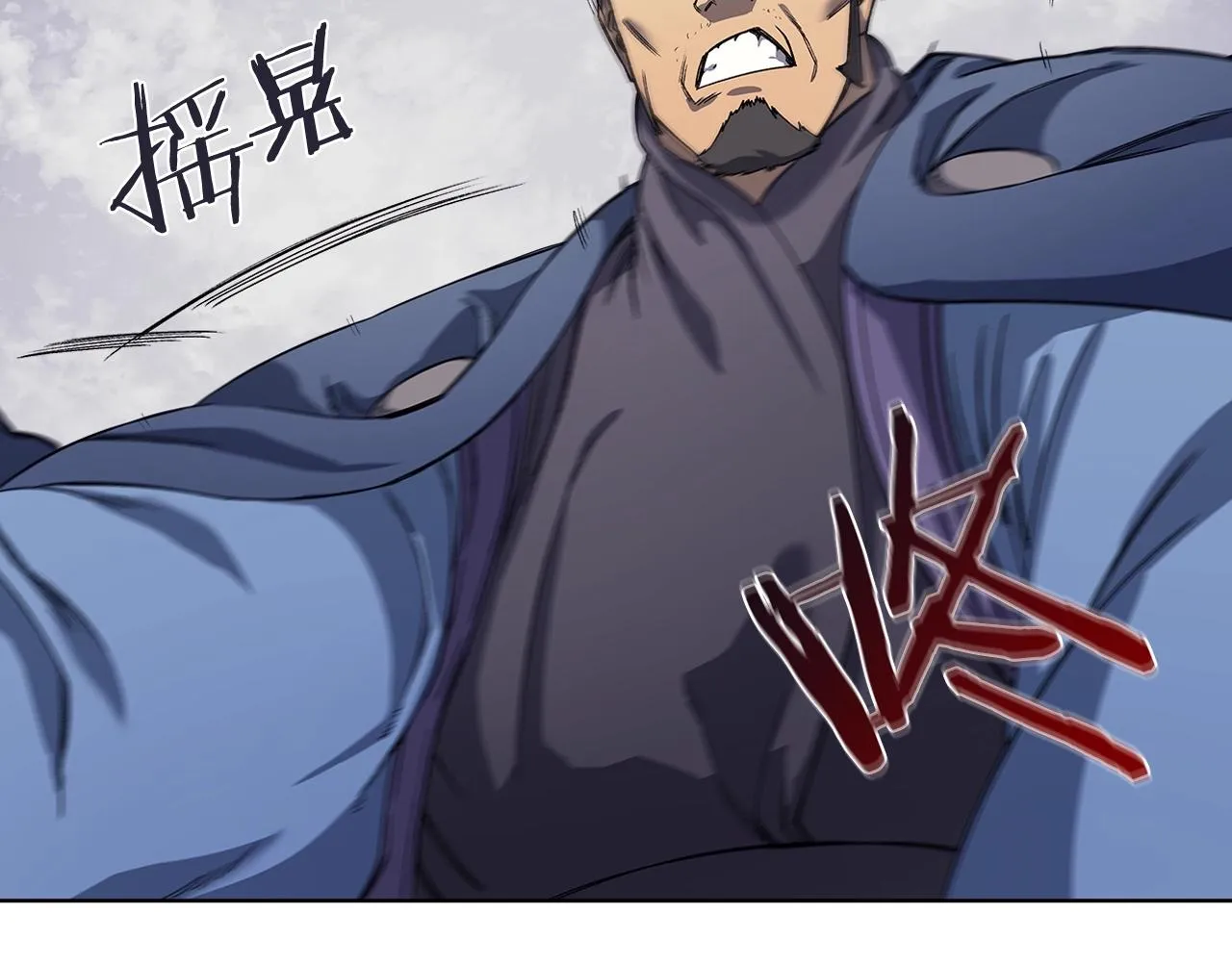 第17话 火烧连营 第113页