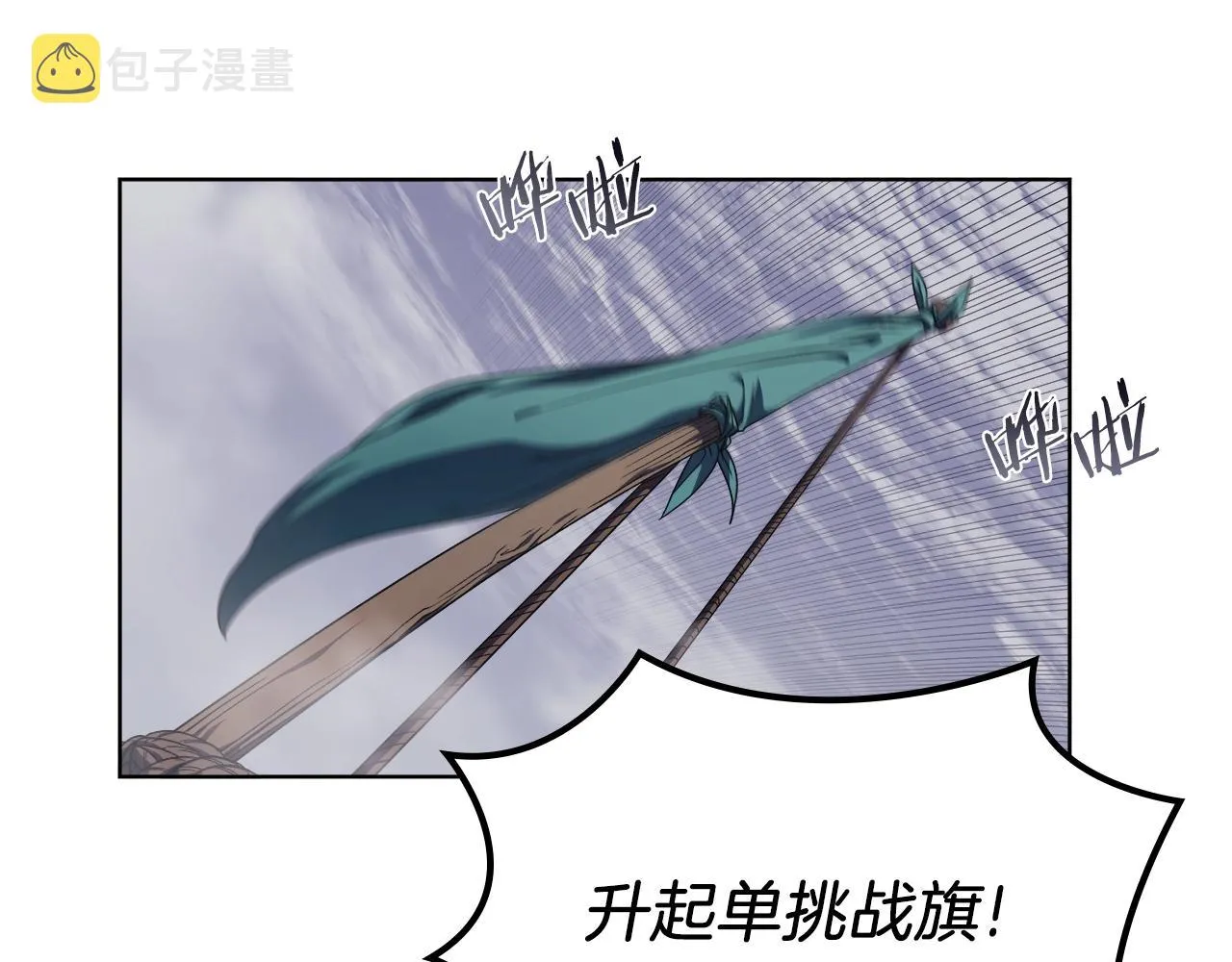 第15话 刀身合一 第4页