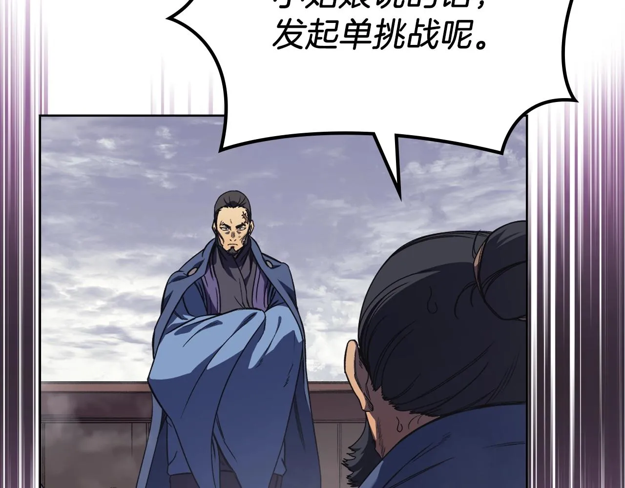 第15话 刀身合一 第7页