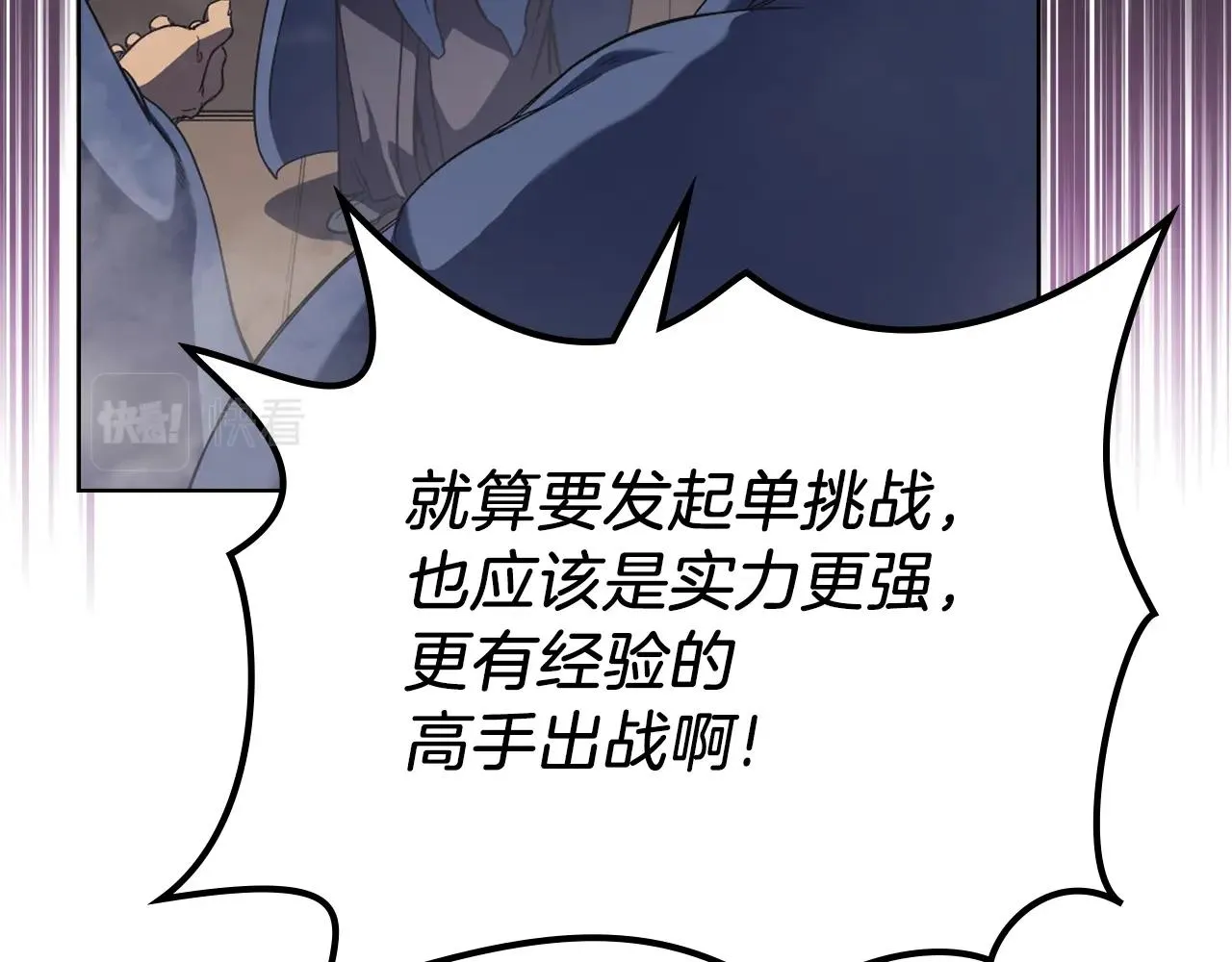 第15话 刀身合一 第8页
