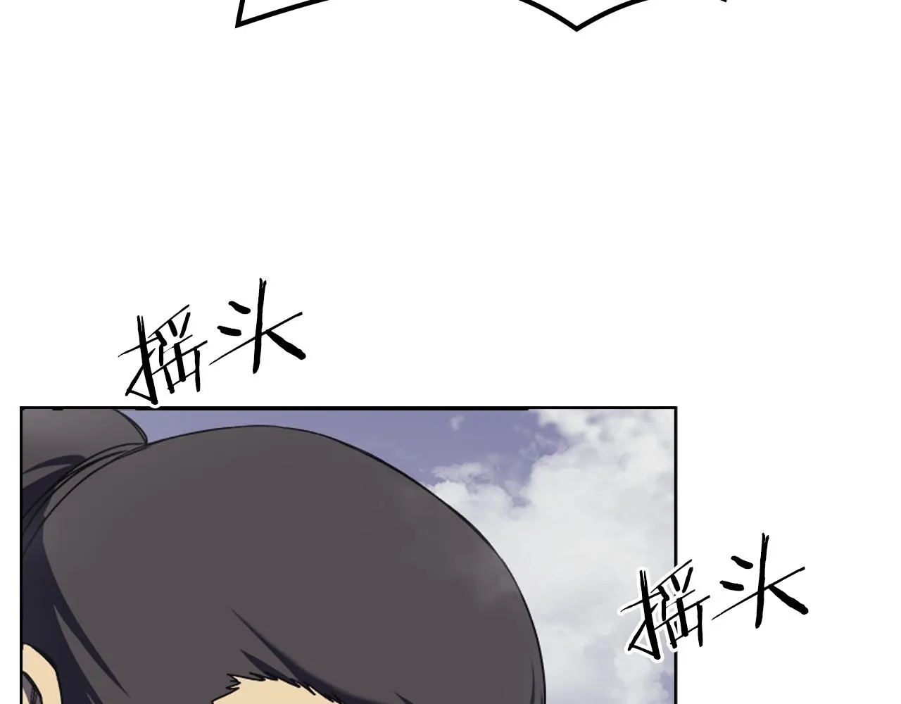 第15话 刀身合一 第9页