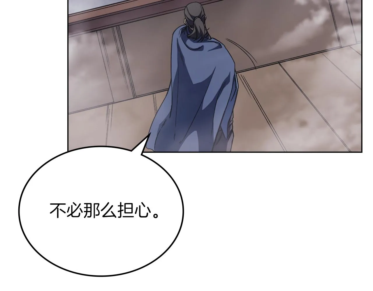 第15话 刀身合一 第12页