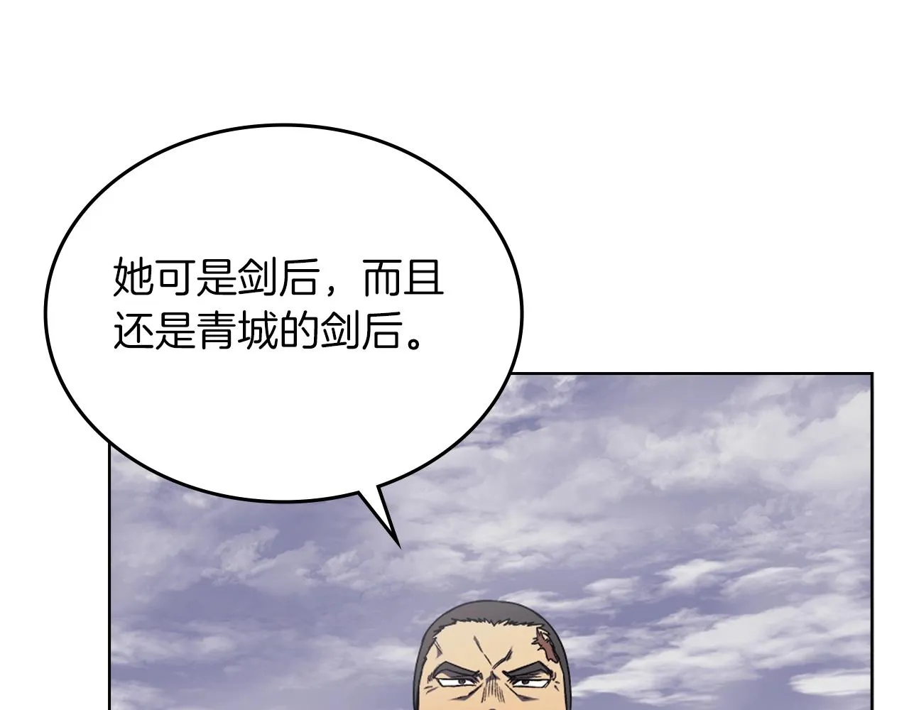 第15话 刀身合一 第16页
