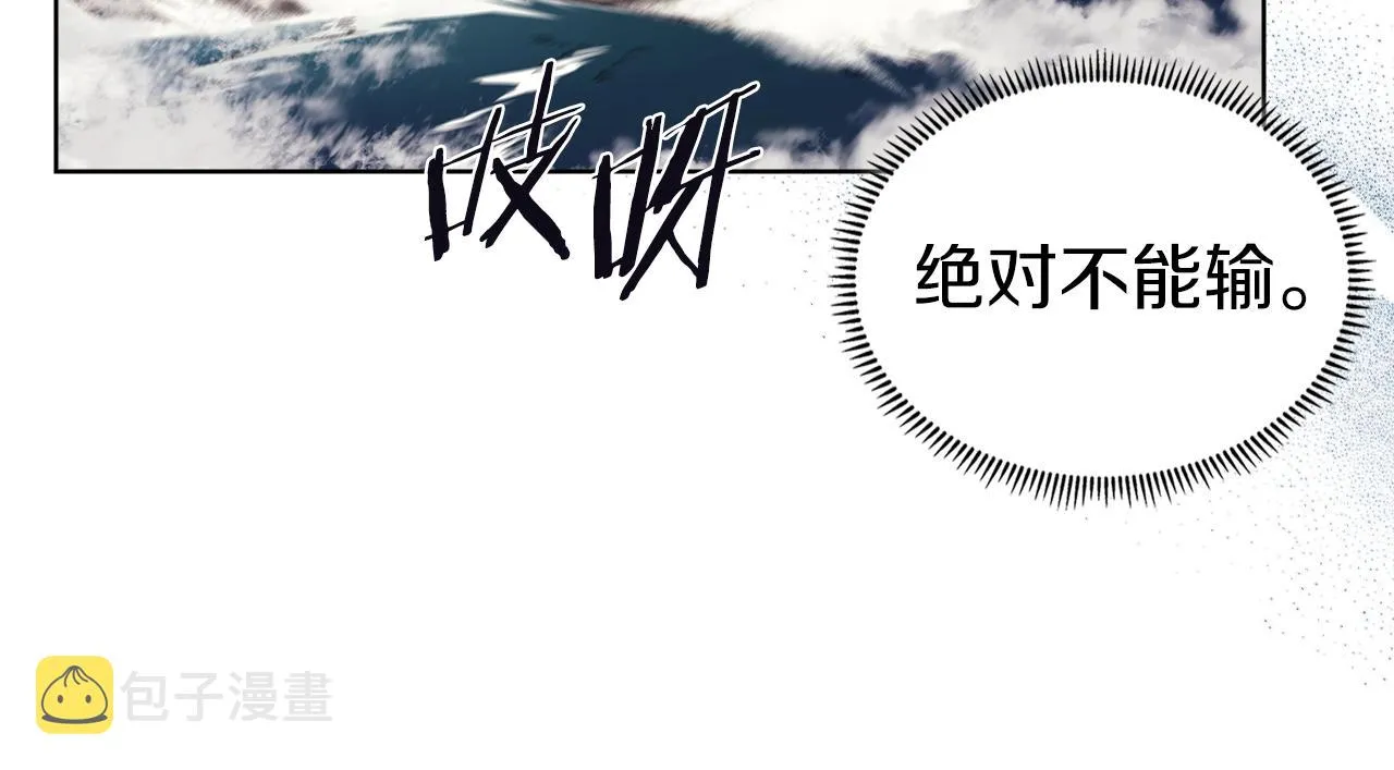 第15话 刀身合一 第19页