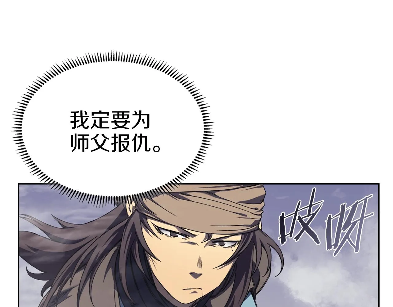 第15话 刀身合一 第20页