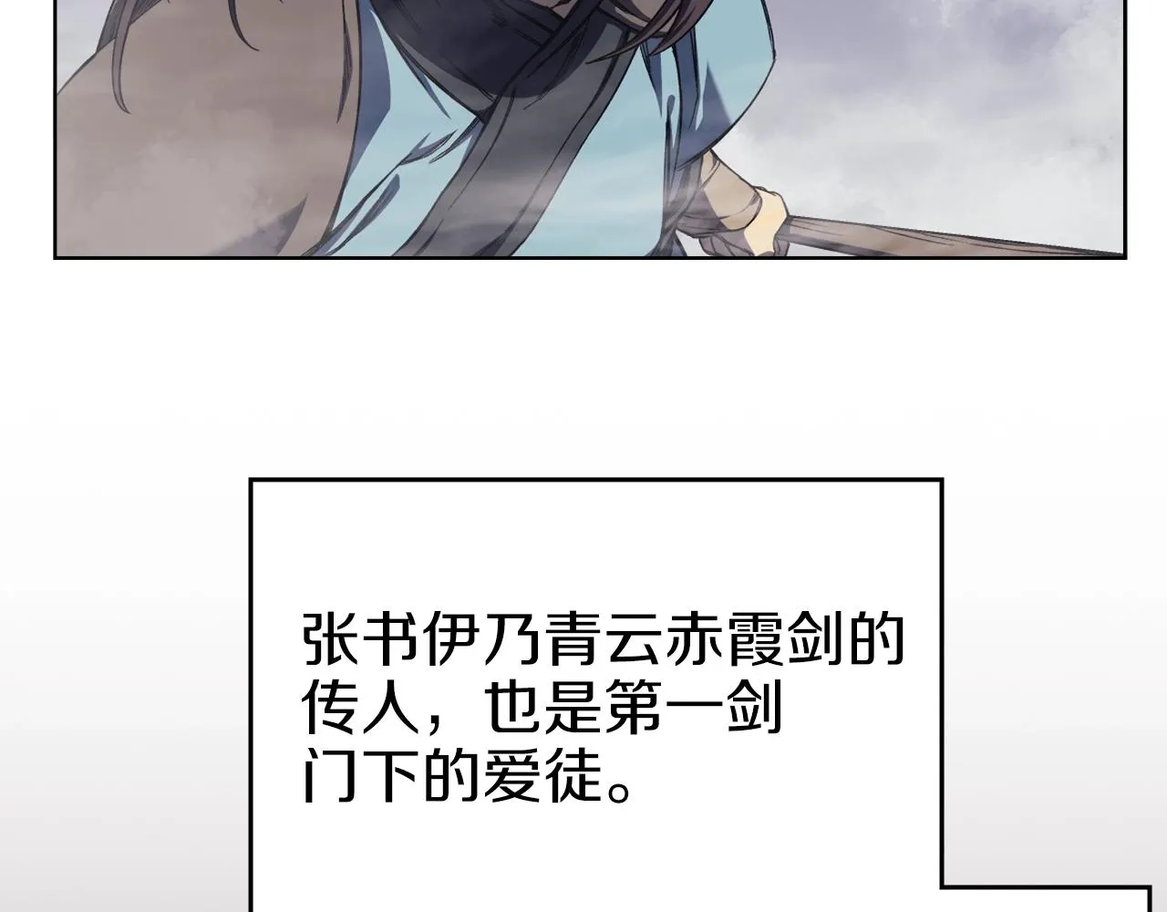 第15话 刀身合一 第21页