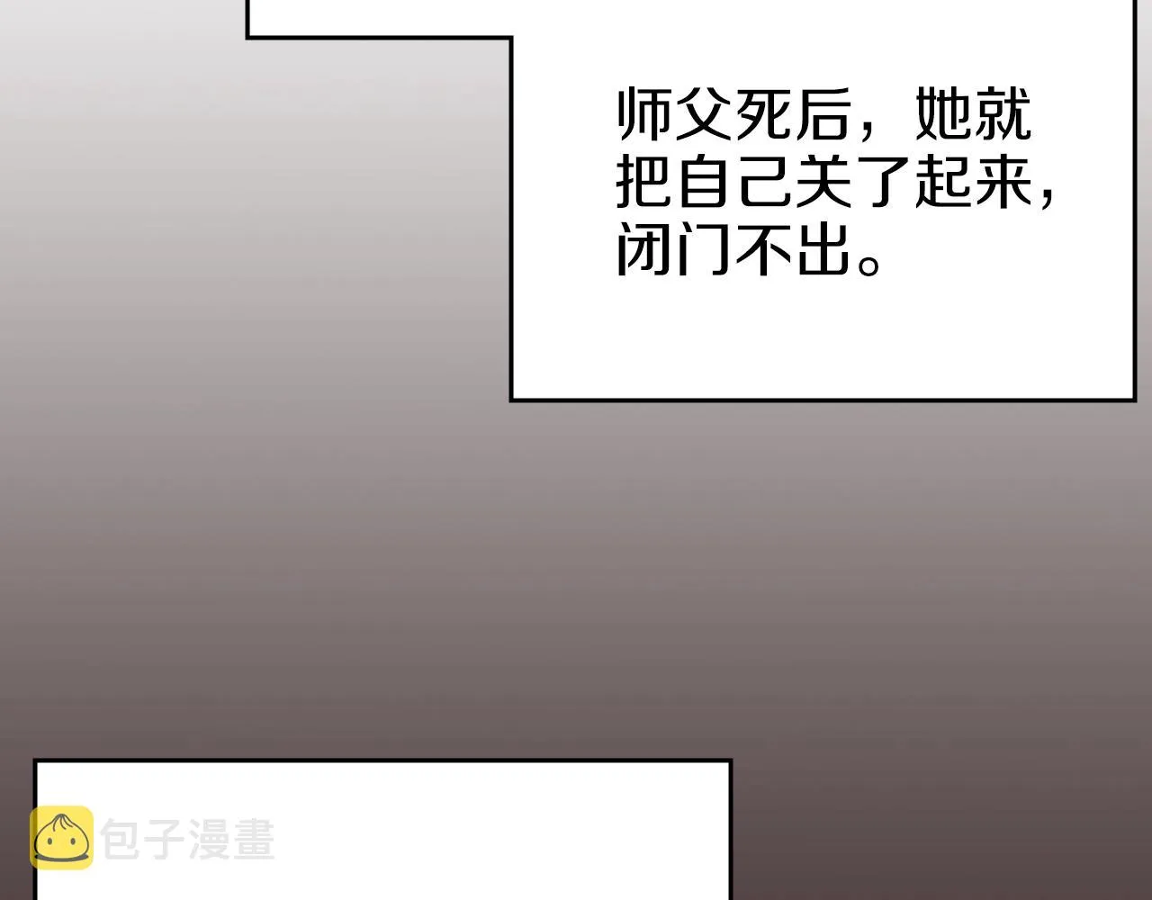 第15话 刀身合一 第22页