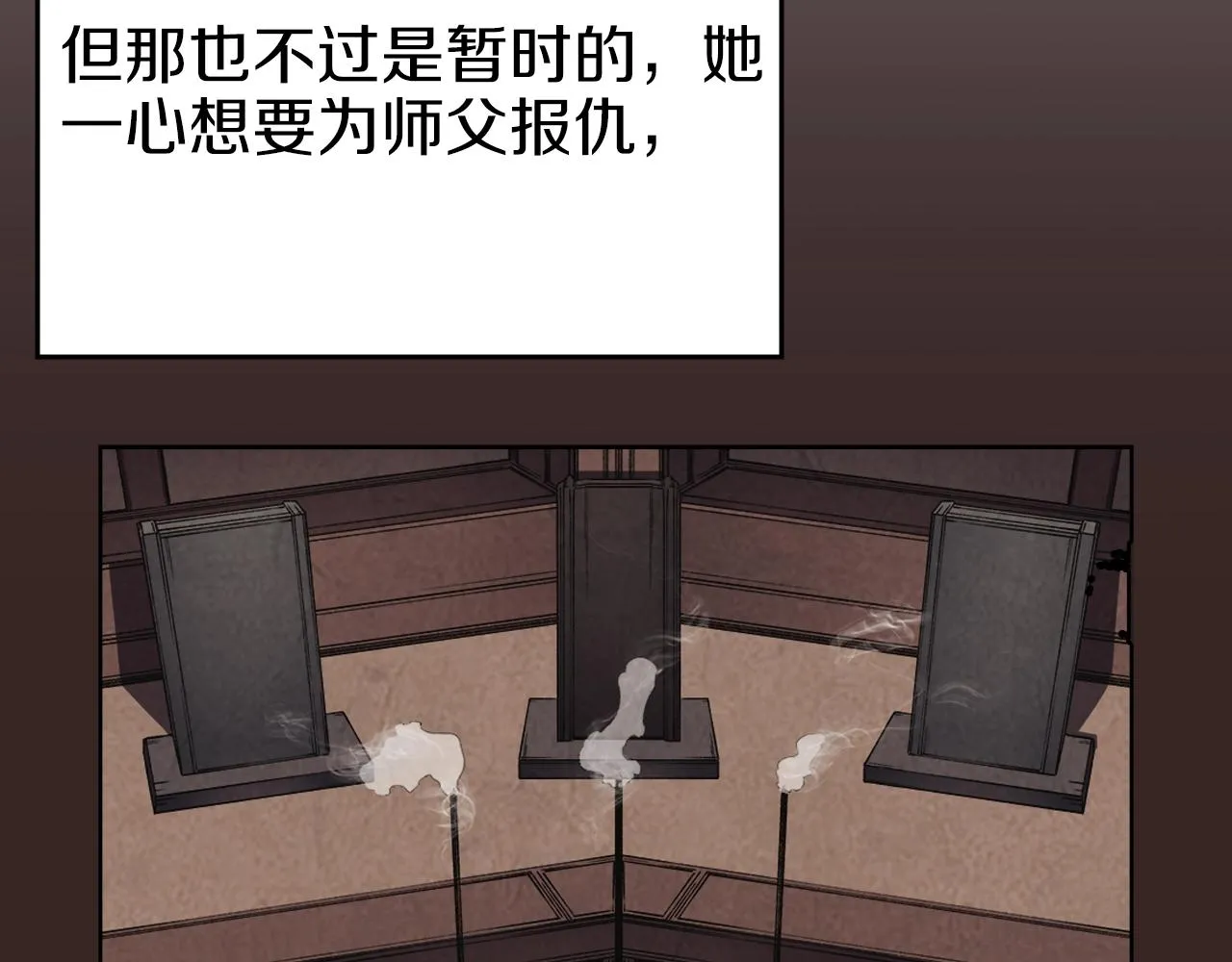 第15话 刀身合一 第23页