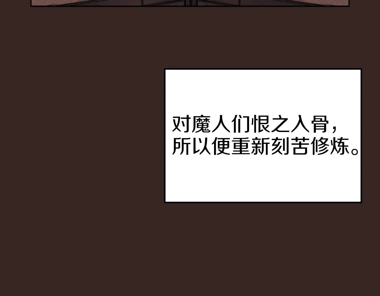 第15话 刀身合一 第24页