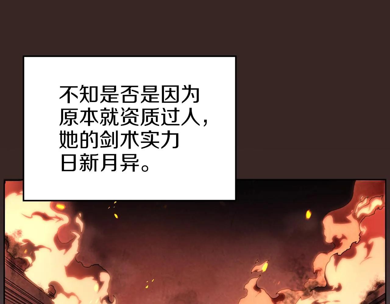 第15话 刀身合一 第25页