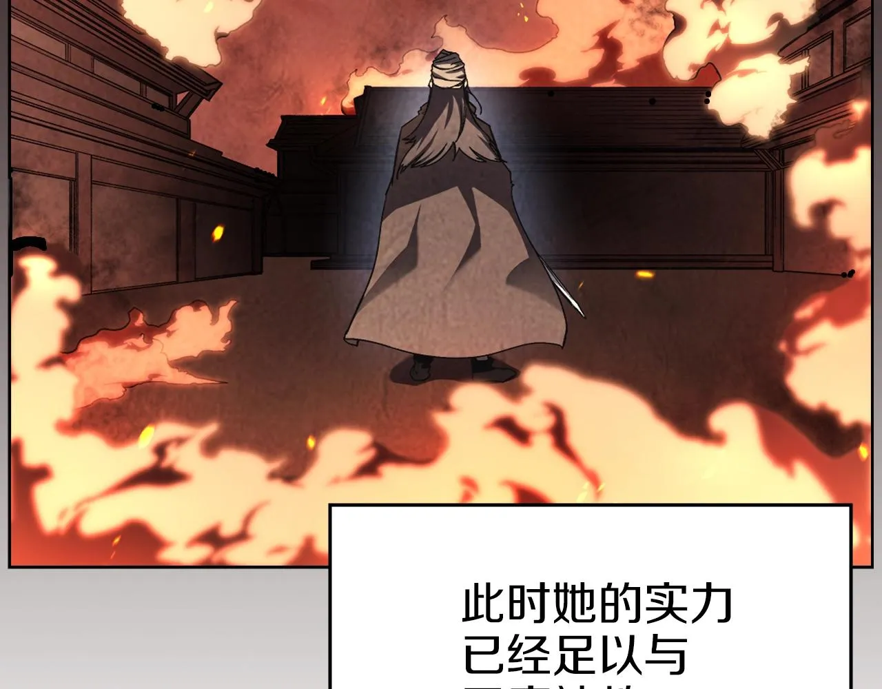 第15话 刀身合一 第26页