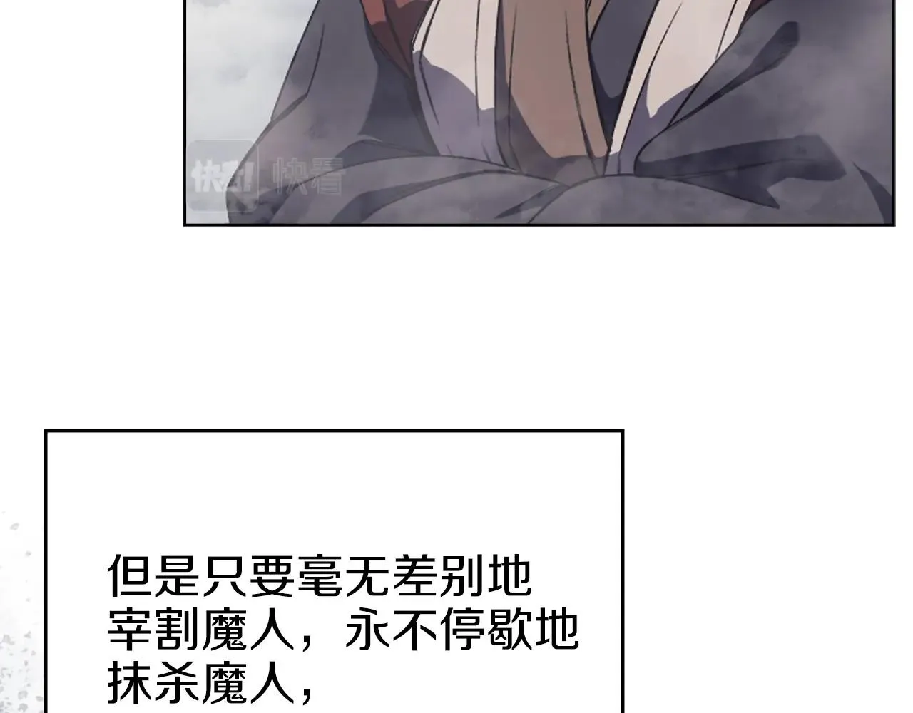 第15话 刀身合一 第29页