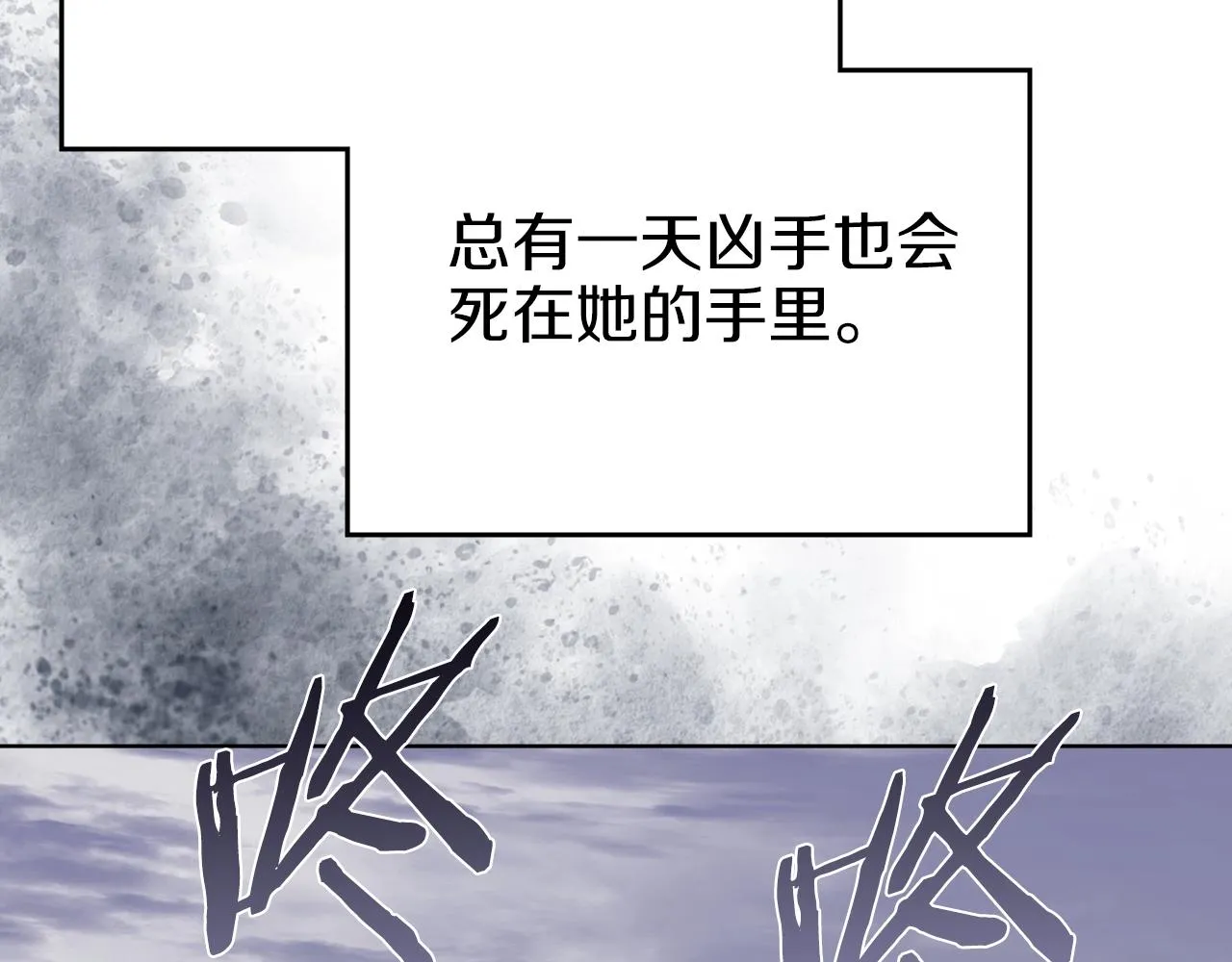 第15话 刀身合一 第30页