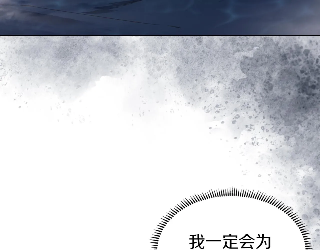 第15话 刀身合一 第32页