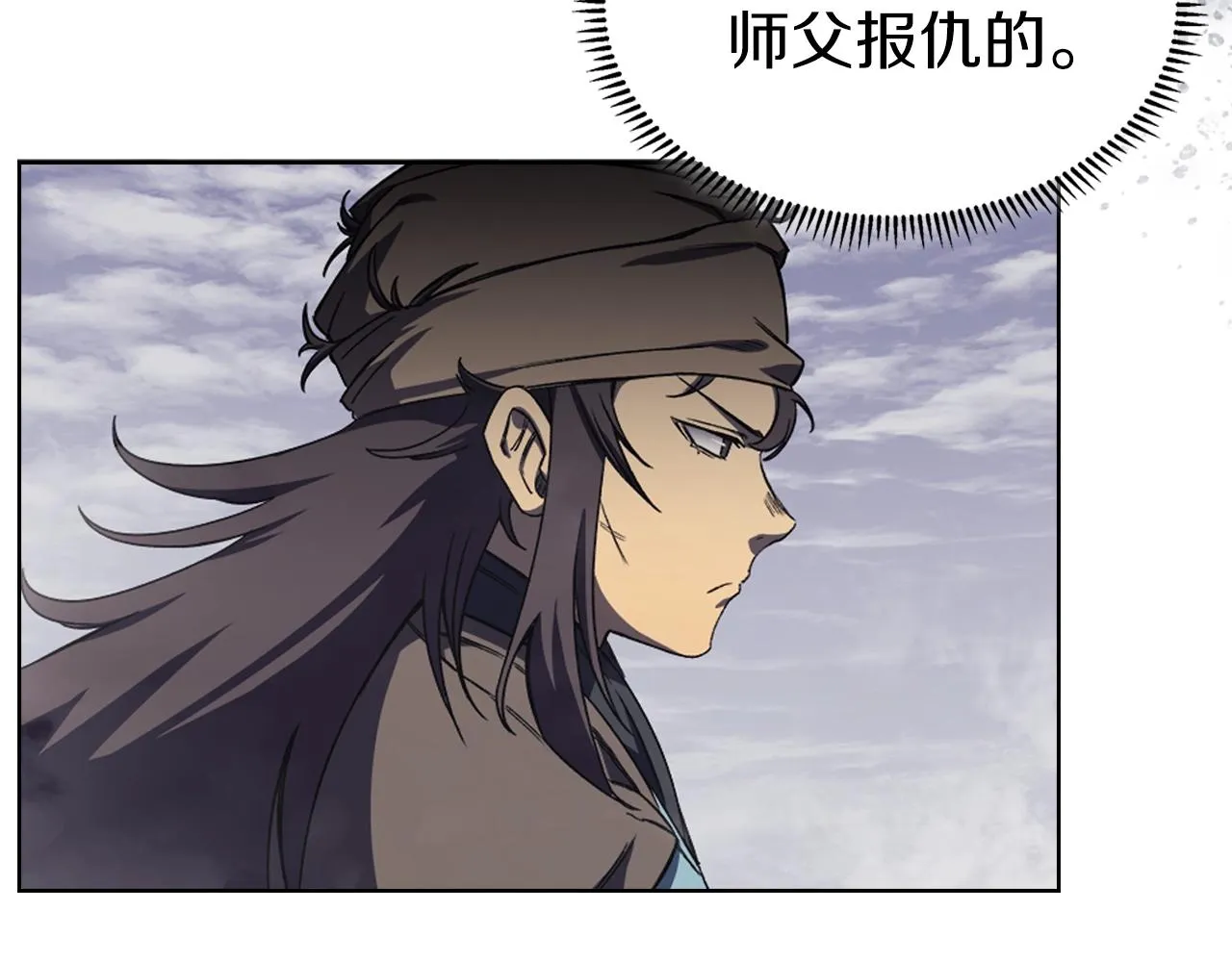 第15话 刀身合一 第33页