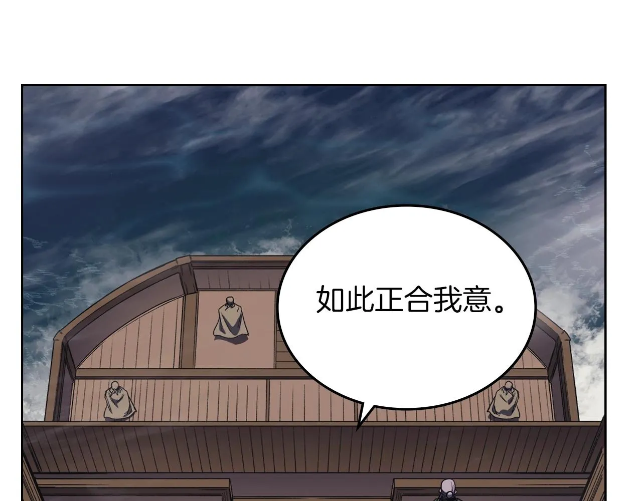 第15话 刀身合一 第35页