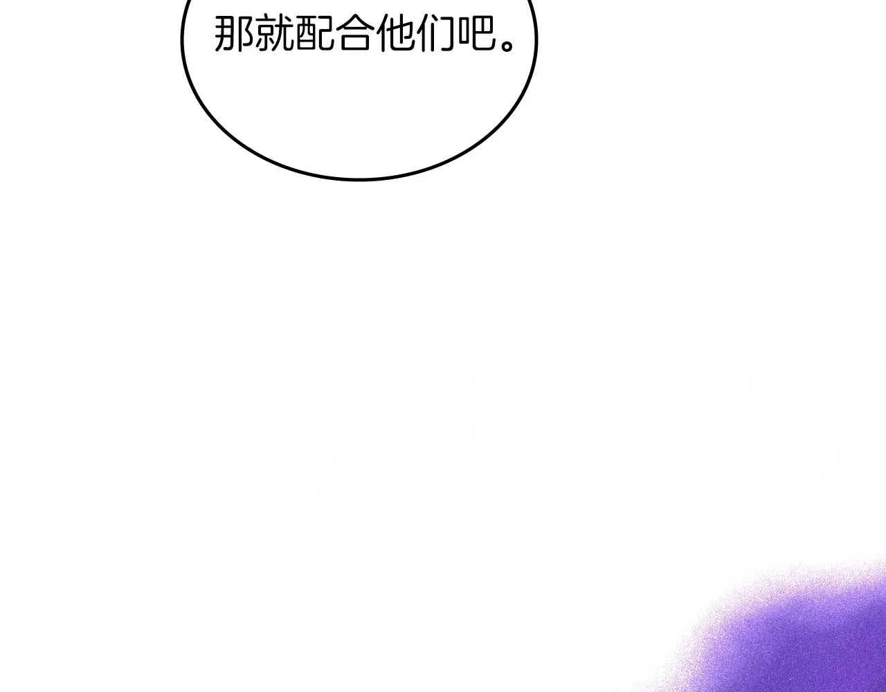 第15话 刀身合一 第38页